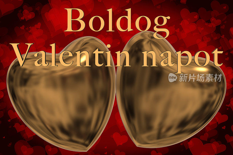 匈牙利情人节快乐短语，Boldog Valentin napot的金色3D字母与两个金色3D心较小的2D心在红色的背景上